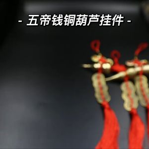 Dây đồng xu ngũ đế hồ lô đồng gỗ treo phong thuỷ decor mang lại may mắn tài lộc xua đuổi vận xấu