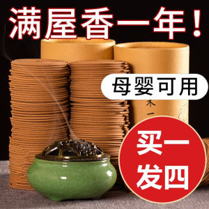 ธูปไม้จันทน์ใช้ในบ้านใช้ในห้องไล่ยุงไล่แมลงธูปหอมธรรมชาติสำหรับเด็กปลอดสารพิษธูปไล่ยุงอุปกรณ์ระงับกลิ่นห้องน้ำระงับกลิ่นกาย