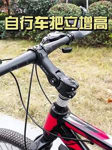 Heightening Bar Stems for Mountain Road Bikes