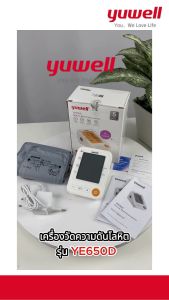 Yuwell เครื่องวัดความดันโลหิต รุ่น YE650D พร้อมเสียงพูดภาษาไทยและจอไฟBlack light รับประกันศูนย์ไทย 5 ปี Blood Pressure Monitor