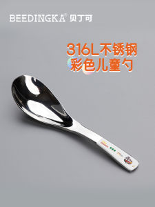 Thìa Ăn Trưa Bằng Thép Không Gỉ 316 Dày Chống Rơi Cho Trẻ Em Thìa Ăn Được Khử Trùng Tại Nhiệt Độ Cao Dùng Cho Học Sinh