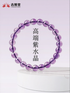 JIZHAOTANG | Prosperity Charm Bracelet