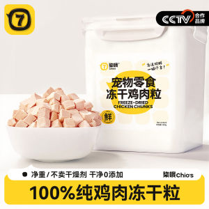 Dry Freeze Chicken Bits Cat Treats Training Reward Pet Supplies Nutritional Teeth Grinding Cat Chicken Dry Freeze Bucket