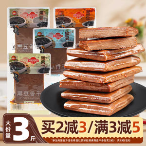 WaAn Black Bean Tofu Snack Five-Spice Ready-To-Eat Office Leisure Food Bean Dry Bean Paste Vegetables Tofu Snack Bag Packaging