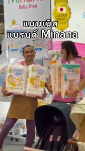 MINANA DIAPERS แพมเพิส ผ้าอ้อมเด็ก เด็ก แม่