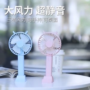 Quạt cầm tay mini tích điện có chân đế để bàn 3 cấp độ gió