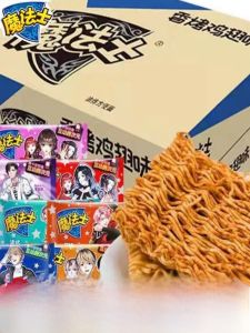 Magic Chef Crispy Noodles Boxed BBQ Flavor Snack Bags Multiple Flavors Convenient Instant Noodles Leisure Time Snacks