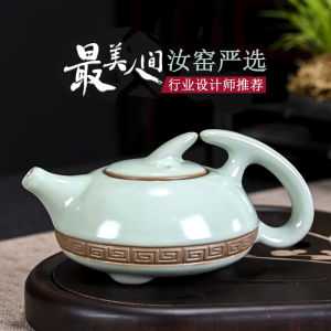 Yuan Dynasty Shi Tea Pot Ceramic Tea Brewing Kung Fu Tea Set Home Use Health Care Small Single Pot Ice Crack Glaze