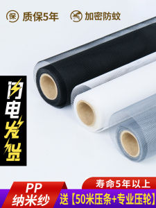 ตาข่ายหน้าต่างมุ้งกันยุงตาข่ายหน้าต่างตาข่ายหน้าต่างกันแมลงติดตั้งเองตาข่ายหน้าต่างกันฝุ่นตาข่ายหน้าต่างทรายตาข่ายใช้ในบ้านแบบมีกาวในตัว