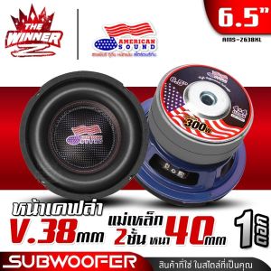 [1ดอก] 🎬มีคลิป🎬 ดอกซับ6.5นิ้ว ซับ6.5นิ้ว ซับ6.5 ขอบโดนัทใหญ่ วอยซ์คู่ ดอกลำโพงซับเบส ดอกซับ ซับเบส ลำโพงซับ ซับวูฟเฟอร์ ซับเบส6.5นิ้ว แม่เหล็ก120x20x2 ชุด ประกอบ ลำโพง diy ดอกลำโพงรถยนต์ ลำโพงDIY M-SW610V38 AMS-2638KL thewinnerz