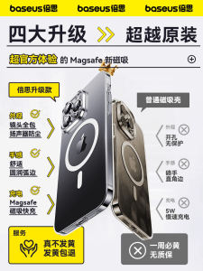 Ultra-Thin Magnetic Absorption Phone Case for iPhone 14 pro Max by Baseus Full Cover Transparent Mens Model Compatible Wireless Charging Compatible