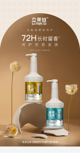 WE 3212 =  烟酰胺补水柔顺洗发水 Niacinamide Hydrating and Smoothing Shampoo ☞ 500ml