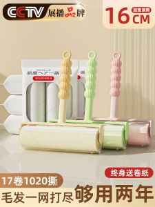 Lent Remover Roller Tearable Replacement Roll Paper Rolling Brush Sticky Hair Stick Cat Hair Household Clothes Hair Cleanup Artifact