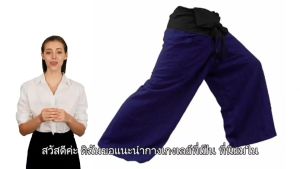 Fisherman Pant กางเกงเลย์ Cotton ผ้าซาลาฟ สีดำบน กับ เทาอ่อนล่าง Fisherman Pant