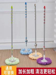 For Home All Steel Long Stainless Steel Rotary Mop Rod Mop Replacement Rod Mop Bucket Replacement Neutral Hydraulic Rod