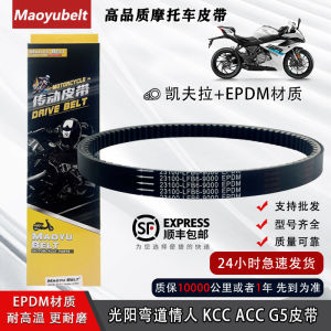 Kawasaki Transmission Belt for Motorcycle Commuting And Traveling Suitable for KCC150 Star Knight ACC Like180 Shurua