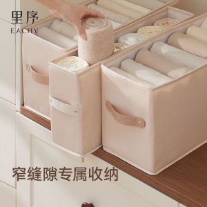 Narrow Long Type Clothing Storage Box Sweater Pants Organizer Divider Grid Storage Box for Wardrobe Closet Underbed Storage