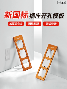 Aluminum Alloy Switch Socket Hole Punching Template Woodworking Tool for Line Box Special Slot Cutter Imbot Brand Made in China