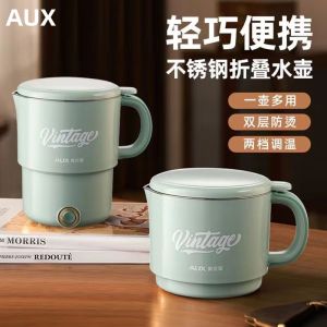 AUX Foldable kettle travel portable business trip electric boiling water cup mini small camping 316