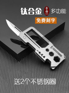 Thickened Titanium Alloy Folding Keychain Bottle Opener Outdoor Portable Multi-tool Combination Box Opening Tool Keychain