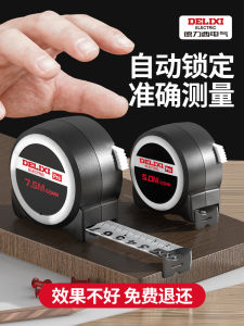 เทอร์โมมิเตอร์ Delixi 10 เมตร 5 เมตร ความหนาแน่นสูง ความแข็งแรงเพิ่มขึ้น อุปกรณ์วัดความยาวแบบอเนกประสงค์สำหรับใช้ในบ้าน