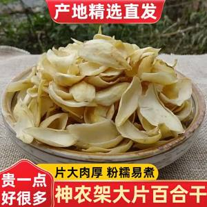 Freshly Selected Large Slice Original Color Lily Edible and Medicinal Lily 500g