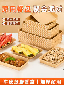Birthday Party Disposable Rectangular Brown Kraft Paper Dinner Plates Catering Food Grade Long Rectangle Paper Tray Moon
