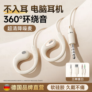 Wired 2-in-1 Computer Headset Microphone for Desktop Laptop Pain-Free Hanging Ear Long 2 Meters Noise Reduction Soft Silicone