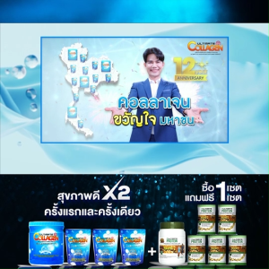 (คอลลาเจน + โปรตีนรสโกโก้) Ultimate อัลติเมท คอลลาเจน Tri-Peptide บำรุงกระดูก และ Ultimate โปรตีน รสโกโก้ หอม อร่อย ไม่มีน้ำตาล