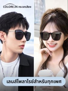 COLORE.IN | Polarized UV Protection Clip-on Sunglass Lenses