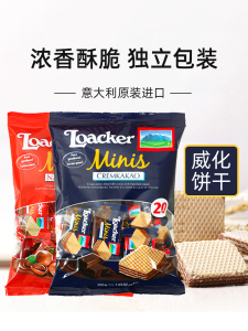 Loacker Wafer Biscuits 200g Chocolate Hazelnut Heart Snacks Individually Packaged Italian Imported Biscuits Chocolate Flavor