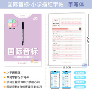 Primary School Childrens English Handwriting Practice Book Red Printing Version 26 Alphabet Letters for Grades One Two Three