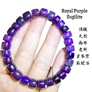 Eunegems South Africa Natural Royal Purple Sugilite Bracelet Certificated Collectors Level Best Grade 南非天然皇家紫苏纪石收藏级配证书