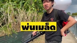 เครื่องพ่นลม BYZON MD35 ขนาด 26 ลิตร พ่นปุ๋ย พ่นน้ำ รูใหญ่ ลิ้นและรางสแตนเลส เครื่องหว่านปุ๋ย เครื่องหว่านข้าว พ่นลม พ่นปุ๋ย รับประกัน 3 เดือน สวดยวด