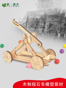 ไม้ Diy Ballista นักเรียน การทดลองวิทยาศาสตร์ Siege เครื่องยนต์ของเล่นสําหรับการพัฒนาอัจฉริยะ City城เครื่องมือการเรียนรู้ เครื่องยนต์โบราณ - Lazada