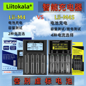 Lii-M4S18650 Charger Smart 3.7v26650 Lithium Battery Capacity Detection 21700 Ni-MH No. 5 No. 7