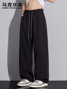 Mark Fairwhale | Summer Loose Wide Leg Straight Trousers