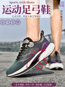 Ultra-Light Support Arch Running Shoes Mens Shock Absorption Correction Flat Foot Special Shoes Womens Improved Extrinsic Foot Pain Not Tired Foot