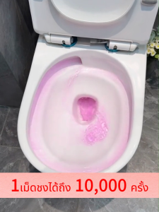 🚽150กรัม*5ก้อน ล้างออกคราบเหลืองสิบปีได้🌸ก้อนดับชักโครก ที่ดับ กลิ่น ห้องน้ำ ก้อนดับกลิ่นชักโครก ซื้อ1แถม4 กลิ่นพีชขาว สกัดจากพืช น้ำสีชมพู สำหรับถังชักโครก ทำความสะอาดชักโครก ขจัดคราบ กลิ่นไม่พึงประสงค์ ก้อนดับกลิ่น ดับกลิ่นห้องน้ำ toilet cleaner