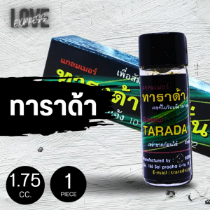 [1 หลอด] โลชั่นชะลอการหลั่ง พลังแรด พญาแรด ยาทน ยาชะลอการหลั่ง Tarada ทาราด้าโลชั่น 1.75 ml
