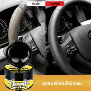 แว็กซ์ฟื้นฟูพวงมาลัยและแดชบอร์ด - ชิ้นส่วนพลาสติกสีดำ ABS เรซินเคลือบสำหรับการซ่อมแซมการเสื่อมสภาพ การฟอกสี และการแตกร้าว