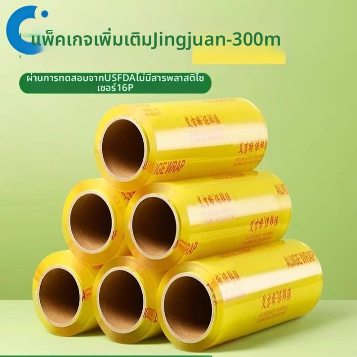 printable python in python การใช้ ... MENGMIAN | ฟิล์มพันอาหารเกรดอาหาร PVC | Lazada.co.th