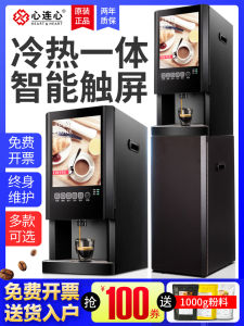 Instant Coffee Machine Milk Tea All-in-One Machine Commercial Automatic Office Hot and Cold Multi-Function Juice Beverage Machine Hot Drink Machine