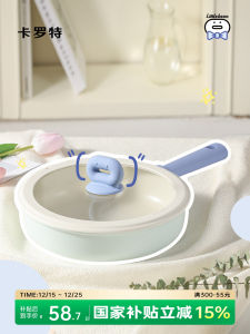 Carote Non-Stick Flat Bottom Pan for Steak And Pancake Cooking Aluminum Alloy Material Smoke-Free Home Use Kitchenware