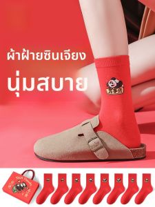 MiiOW | ถุงเท้าสีแดงโชคดี สำหรับปีมะม่วงหิมพานต์ 2026 แบบกลางน่อง