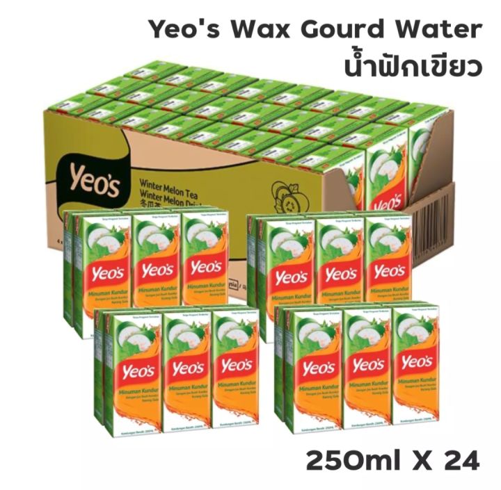 Yeo's Wax Gourd Water น้ำฟักเขียวพร้อมดื่ม กลิ่นหอม หวาน สดชื่น แพ็ค24
