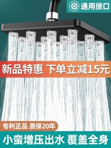 Home Bathroom Shower Head Set Boosting Spray Nozzle Bath Room Shower Bathing Lotus Head Household Bathing Kit Boost Function