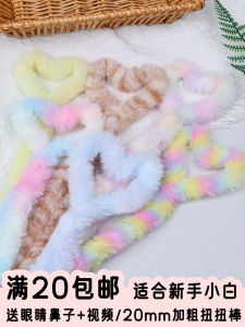 20mm Yarn Twisted Stick Ultra Thick Ultra Dense Gradient Rabbit Fur Plush Stick Handmade DIY Doggy Faux Fur Yarn Twisted Stick