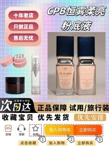Cle de Peau Beaute | Mẫu Kem Nền Dưỡng Da Che Khuyết Điểm Thích Hợp Cho Da Khô & Dầu