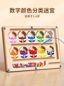 Magnetic Maze Beads Early Education Birthday Gift Childrens Concentration Training Toy Educational Toys for Kids